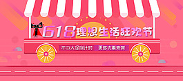 618理想生活狂欢节年中大促优惠来袭