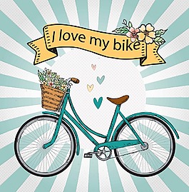 浪漫的自行车