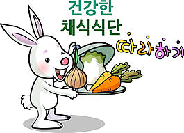 卡通兔子胡萝卜素材设计
