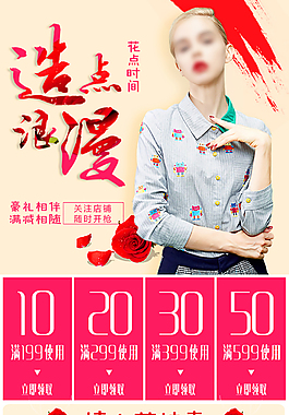 淘宝电商移动端春夏手机端首页服装女装