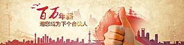 百万年薪招聘