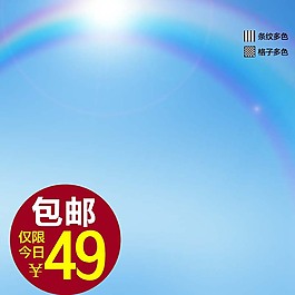 蓝色天空主图免费下载