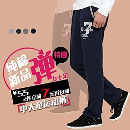 男装男裤夏季主图