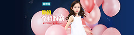 女童气球海报