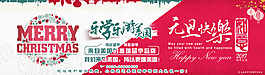 元旦快乐教育banner