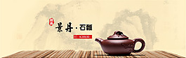紫砂壶海报
