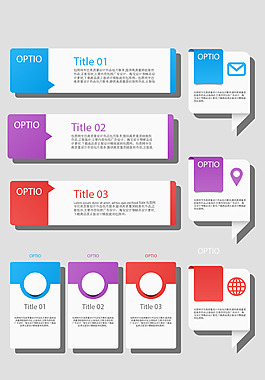 PPT图表素材