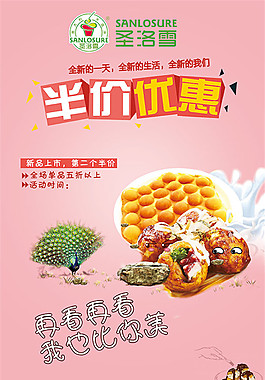 章鱼丸子美食海报