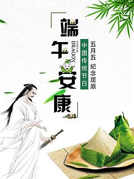 端午节