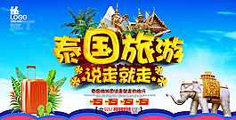 精美高端旅游海报