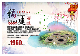 简约时尚旅游海报