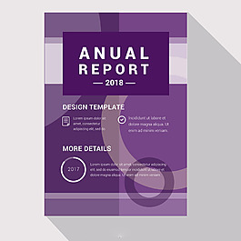 紫色几何图形2018年度报告封面
