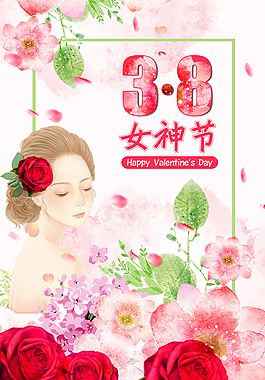 时尚高端炫彩女神节海报