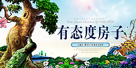 有态度的房子海报