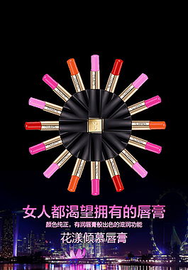 时尚个性化妆品海报模板设计