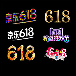 618特效字体