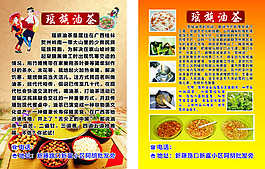 瑶族油茶