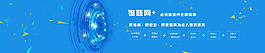 互联网科技banner