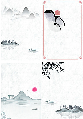 4款中国风山水海报背景