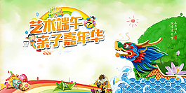 端午节海报