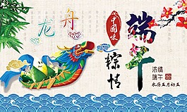 古典清新端午节海报