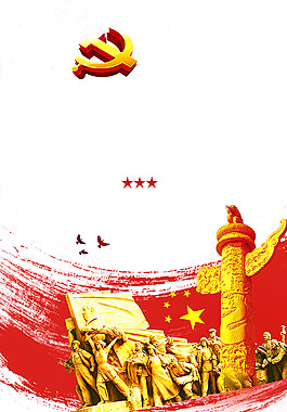 七一建党海报