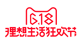 618理想生活狂欢节艺术字