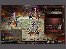 组队完毕开始游戏界面UI