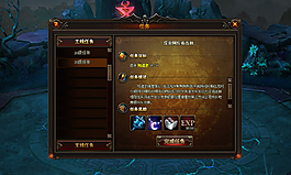 游戏人物选择界面UI