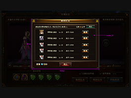 雇佣队友游戏界面UI