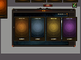 高清游戏设置选项界面UI