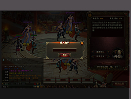 游戏人物对战界面UI