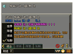 网络游戏聊天界面UI