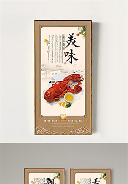 正宗小龙虾文化展板宣传海报
