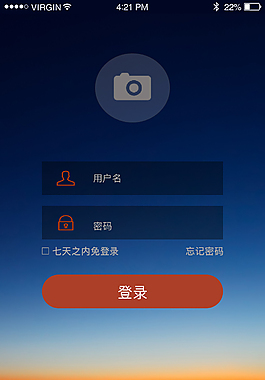 app登录界面设计