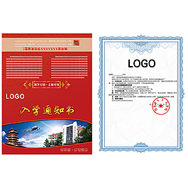 录取通知书