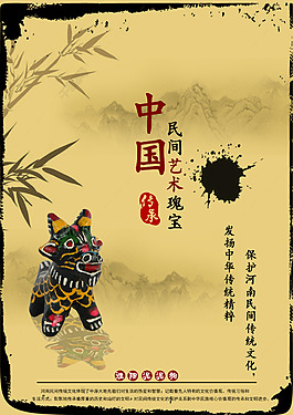 中国风文化传承海报