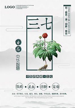 三七名片背景图片图片