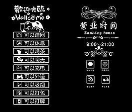 咖啡店贴图