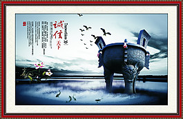 山水风景企业文化海报