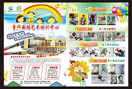 幼儿园宣传单