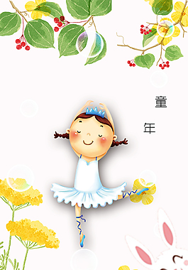 花草的味道插画