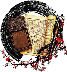 手绘中国风书本元素