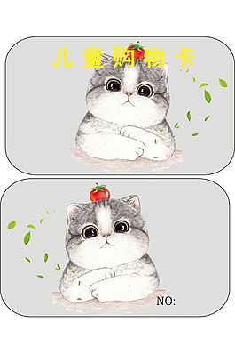VIP  儿童购物卡