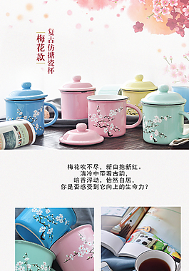 陶瓷杯详情页