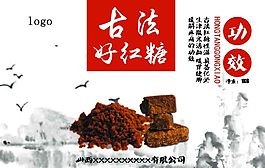 古法红糖不干胶包装设计红糖贴纸