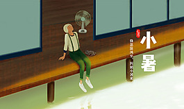小暑节日宣传banner