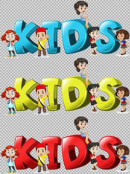 可爱学生小孩艺术字免抠png透明图层素材