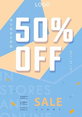 清新促销折扣海报