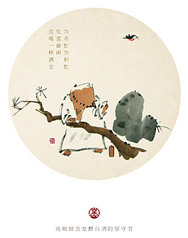 且喝一杯酒海报